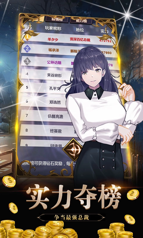 金融风暴online截图2