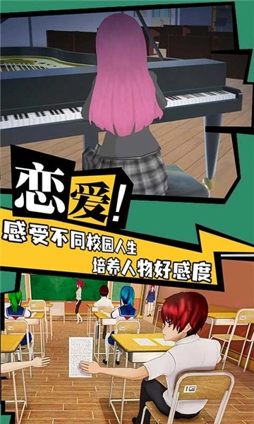 樱花学院恋爱物语游戏(1)