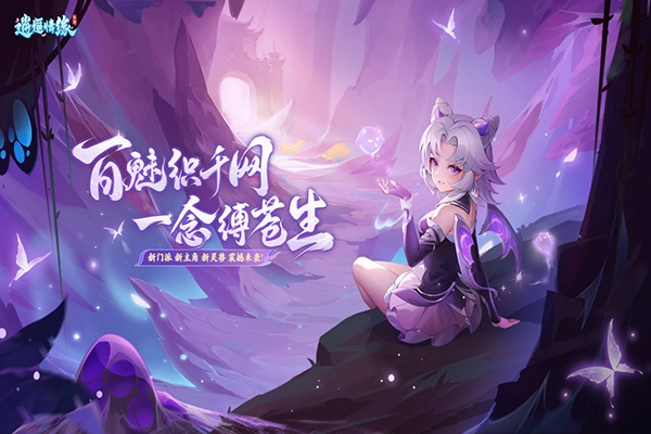 逍遥情缘九游版截图2