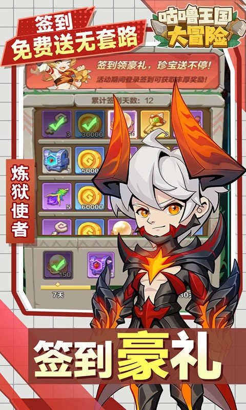 咕噜王国大冒险 0(2)