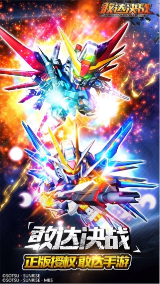 敢达决战最新版(3)