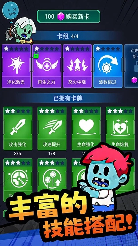 怪物惊魂夜正版图2