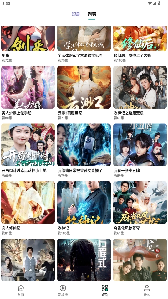 极光影院最新版