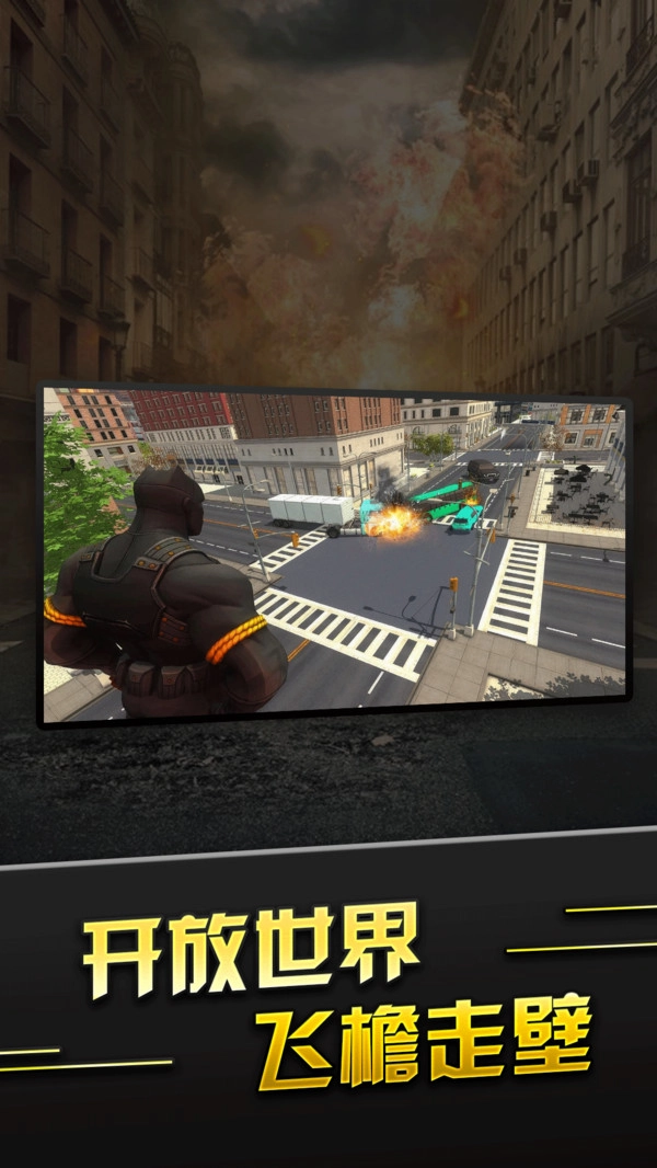 英雄城市救援(4)