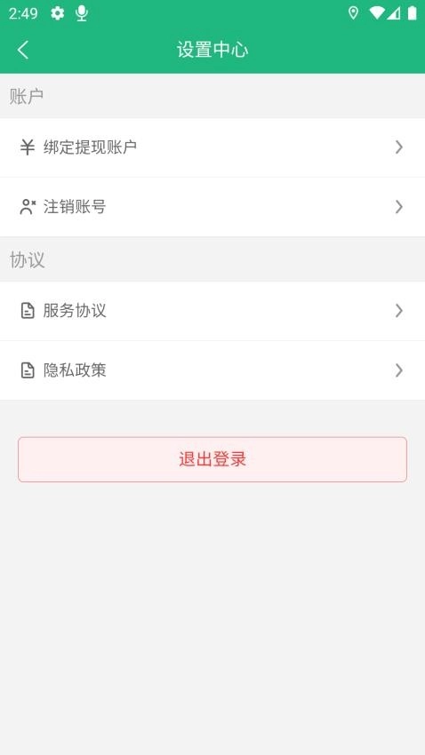 筑护理护士端图1
