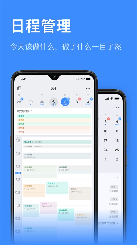飞鱼计划安卓版图3