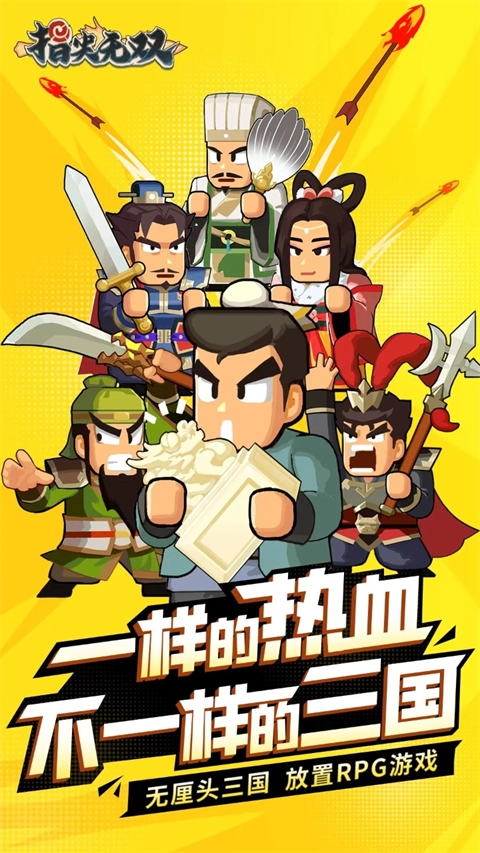 指尖無(wú)雙截圖2