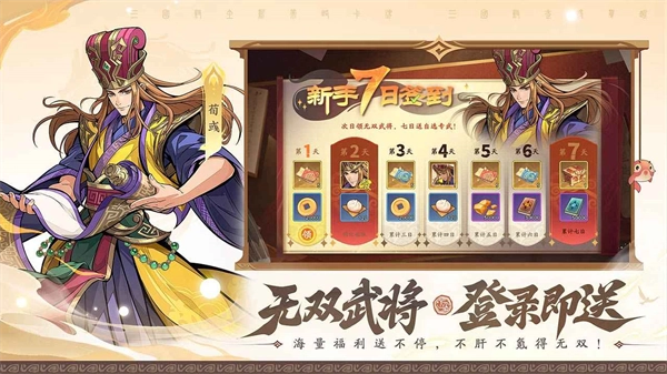 三国杀武将觉醒3