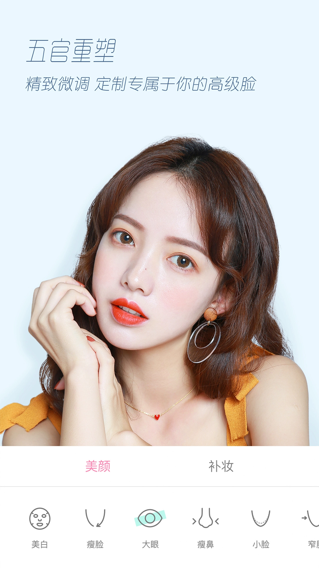 轻颜相机国际版截图3