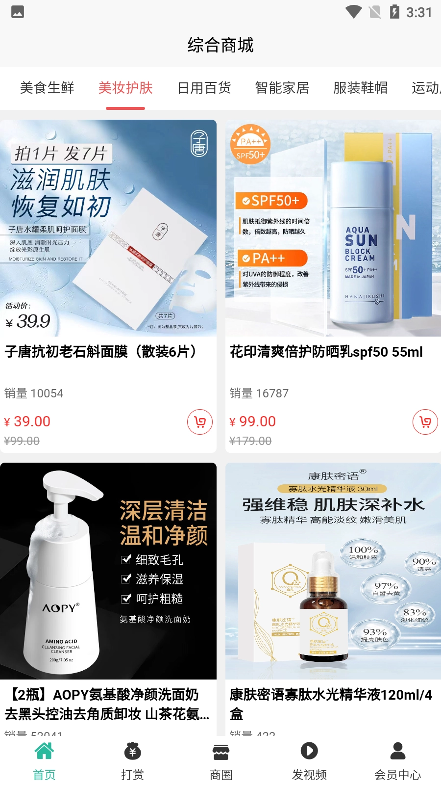 正德惠选购平台2025图4