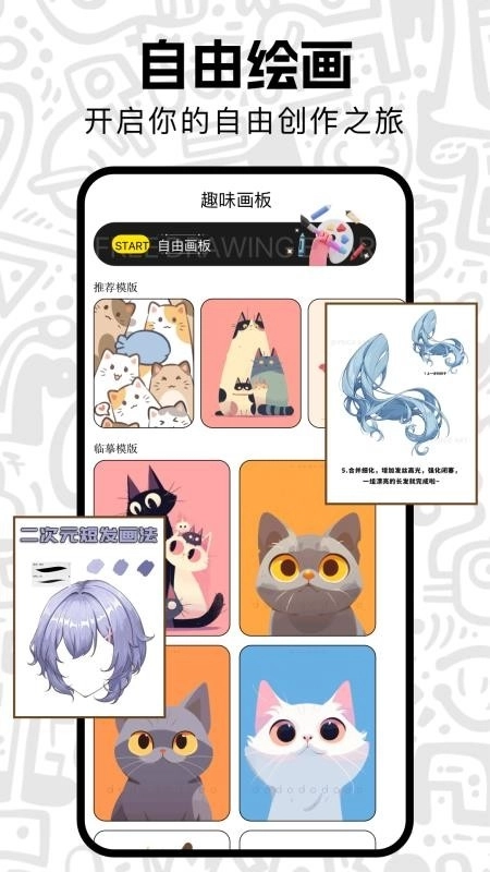 囧次漫画板手机版图3