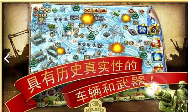 玩具塔防2安卓版(3)