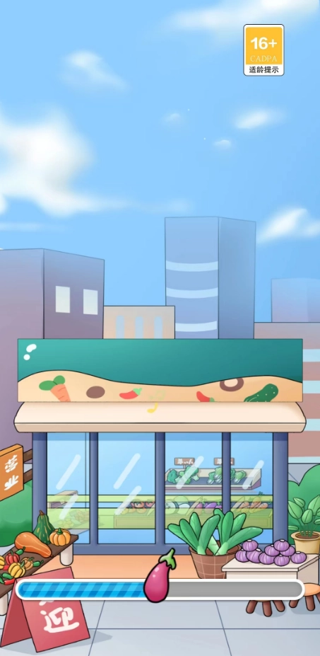 賣蔬菜送紅包游戲圖3