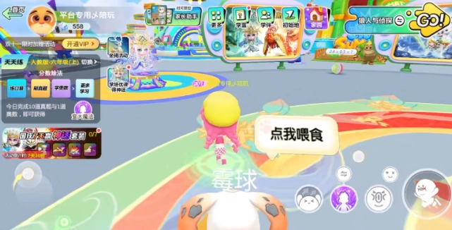 数学天天练手机版