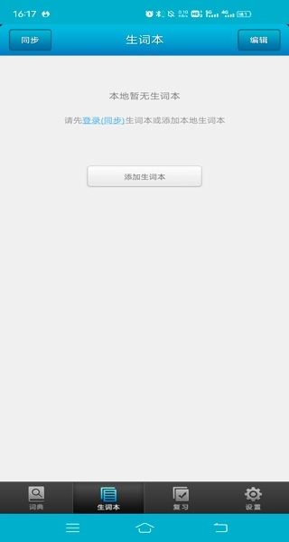 医学英语词典 图2