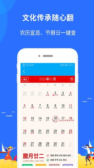 新趣天气安装最新版图1