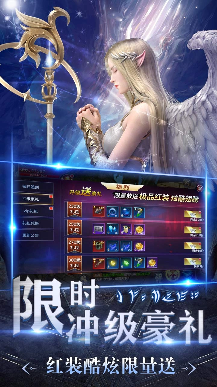 魔法军团正版(4)