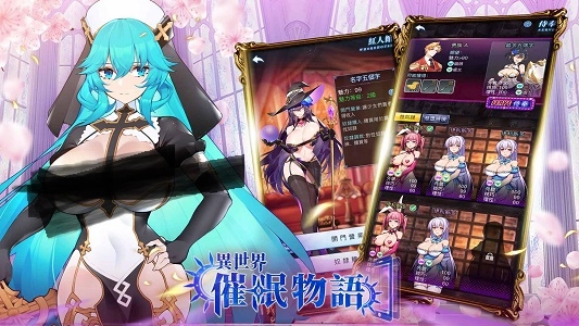 异世界催眠物语(1)