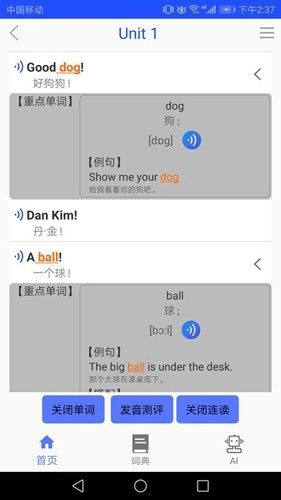新概念英语同步课堂apk图2