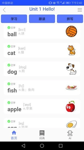 新概念英语同步课堂apk图3