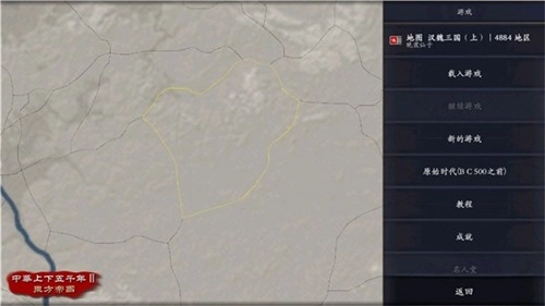 中华上下五千年2图2