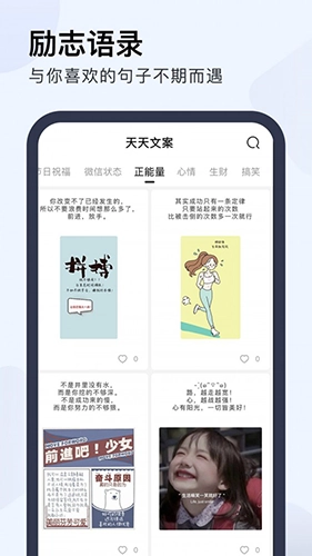 天天文案图5