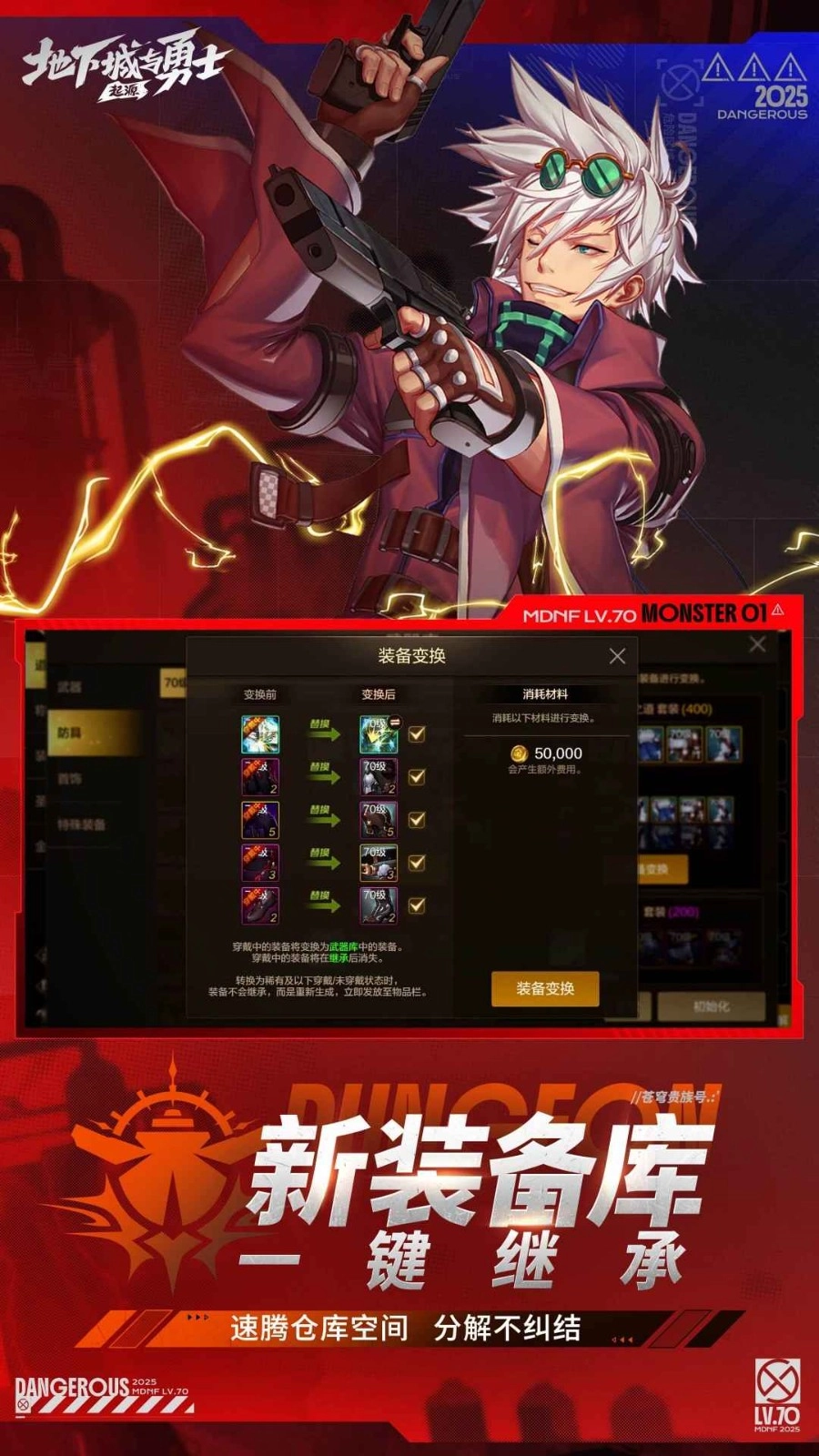 地下城与勇士起源