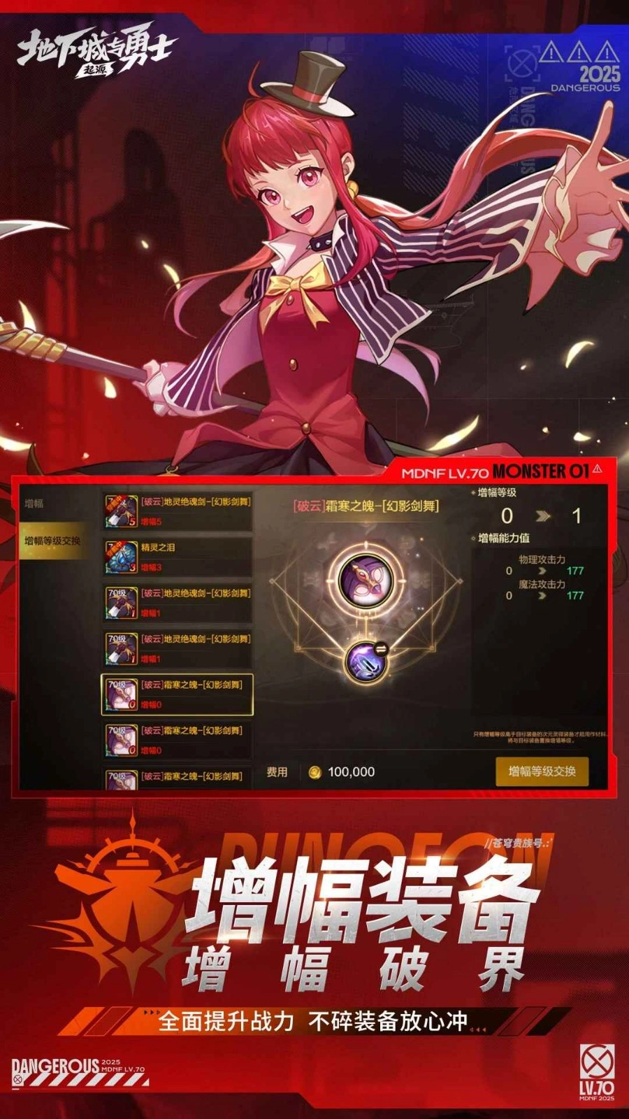 地下城与勇士起源