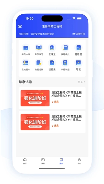 职成课堂正版图2