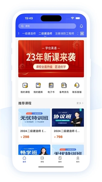 职成课堂正版图1