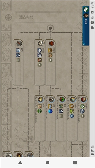 文明6文明百科手机版图3