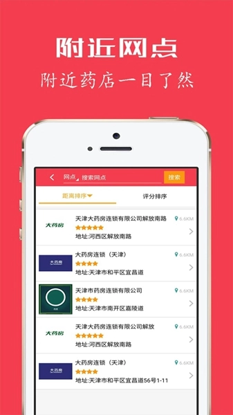 健康优加二次报销图2