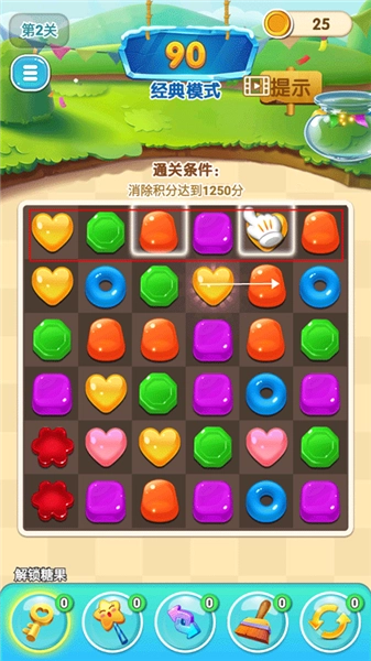 星糖消消乐游戏图1