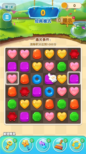 星糖消消乐游戏图3