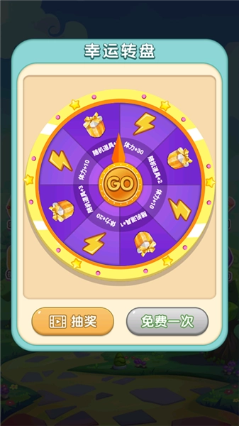 星糖消消乐游戏图4