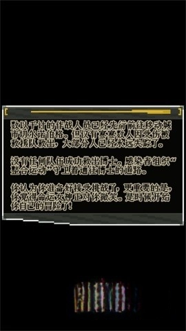 明日方舟地牢注解版(5)