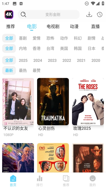 4K剧下饭软件最新版2