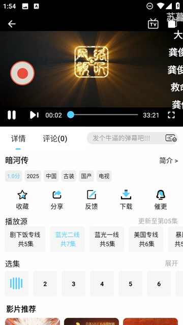 4K剧下饭软件最新版4
