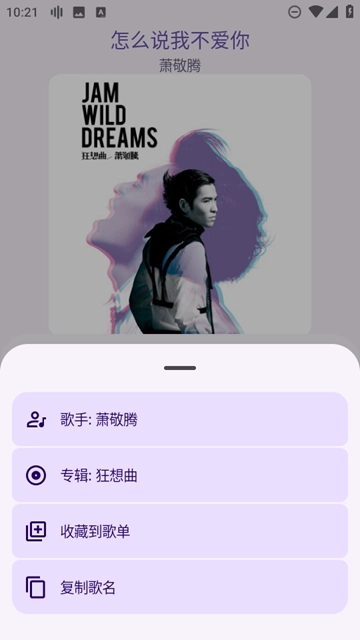 Kanade音乐软件截图1