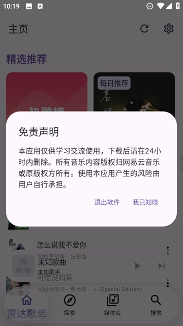 Kanade音乐软件截图0
