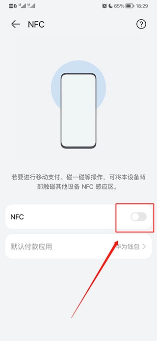 羊城通  安卓版