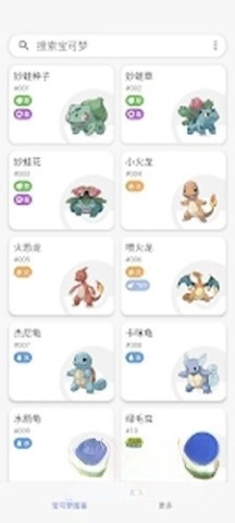 破壳萌计算器图2