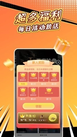 飞鸽云游戏平台图1