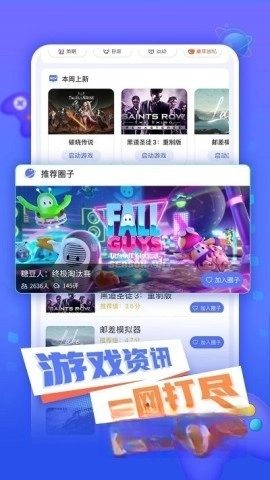 飞鸽云游戏平台图4