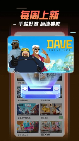 飞鸽云游戏平台图5