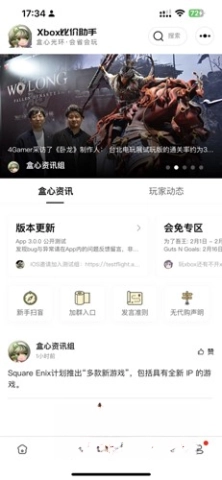 Xbox比价助手图2