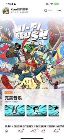 Xbox比价助手图4