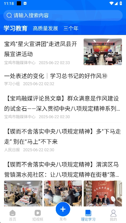 宝鸡一点通最新版2