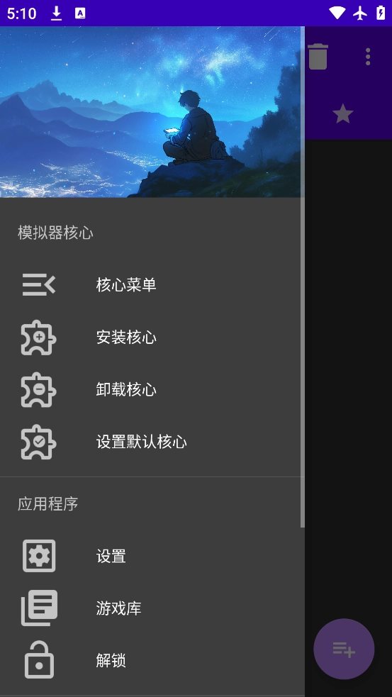 经典男孩模拟器最新版4
