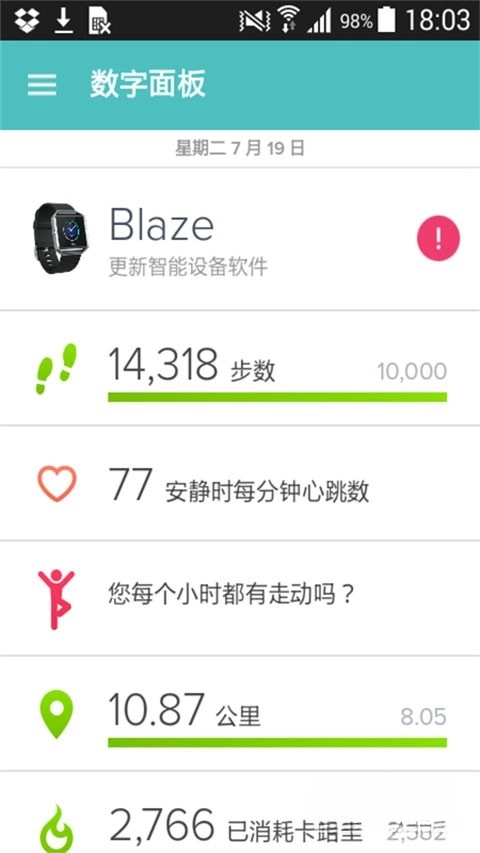 fitbit智能手表截圖0